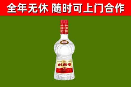 松原回收剑南春