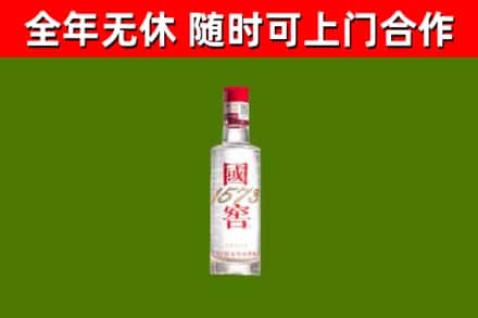 松原回收国窖1573