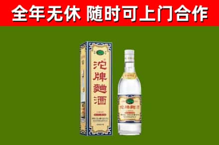 松原回收沱牌曲酒