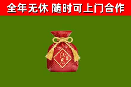 松原烟酒回收酒鬼酒.jpg